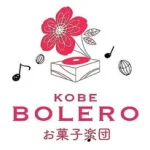 KOBE BOLEROお菓子楽団